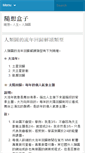 Mobile Screenshot of dreamybox.com